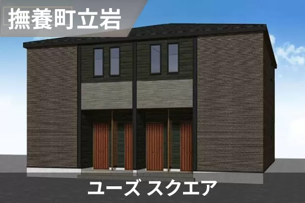 ユーズ スクエアの建物紹介