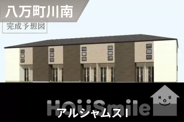 アルシャムス Iの建物紹介