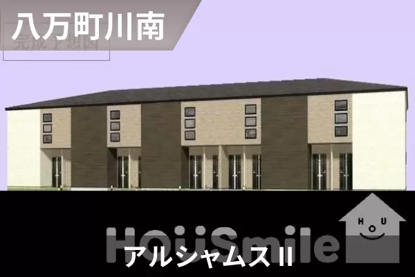 アルシャムス IIの建物紹介