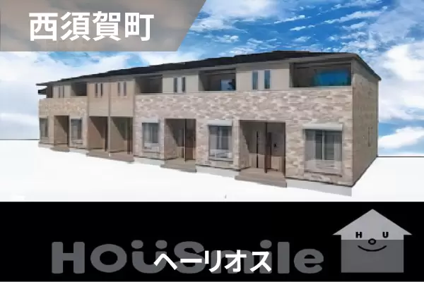 ヘーリオスの建物紹介