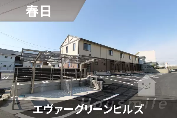 エヴァーグリーンヒルズの建物紹介