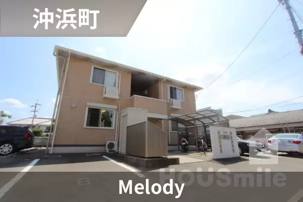 Melodyの建物紹介