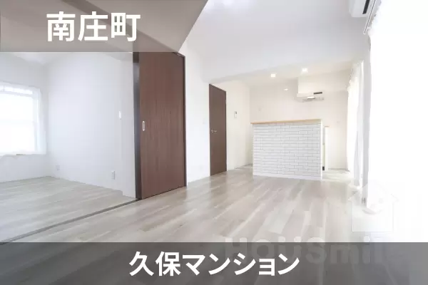 久保マンションの建物紹介