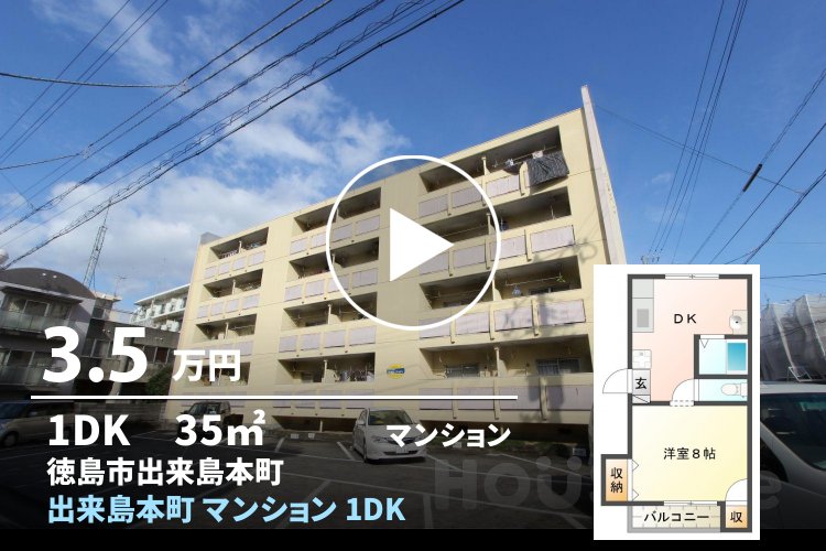 出来島本町 マンション 1DK 402