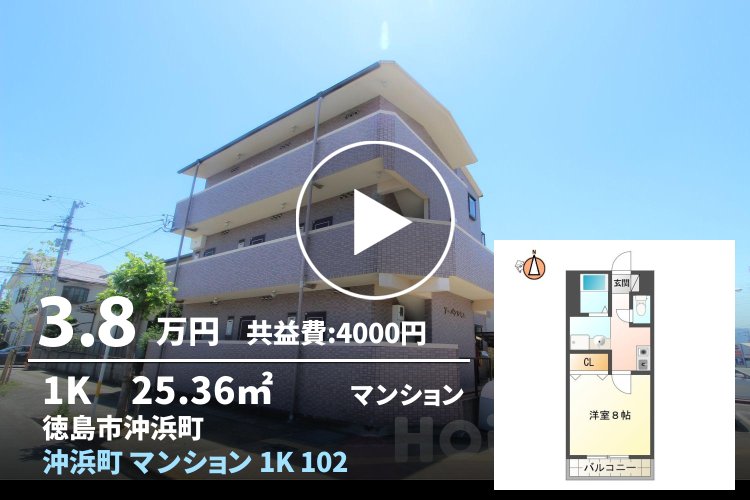 沖浜町 マンション 1K 102