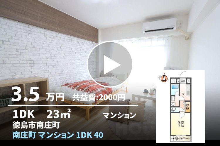 南庄町 マンション 1DK 409