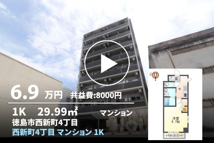 西新町4丁目 マンション 1K 501