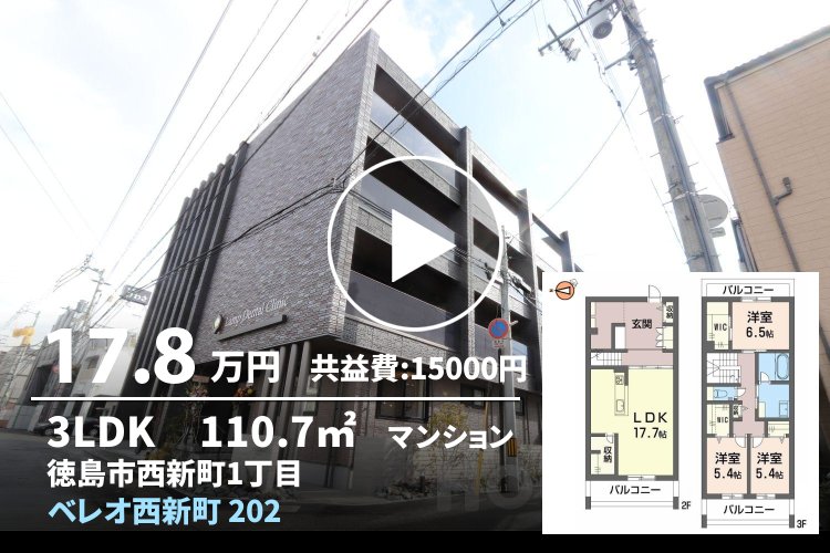 ベレオ西新町 202