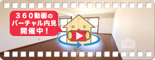 セジュール川南 103の360動画