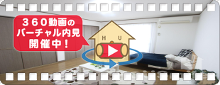 CASA南昭和 205の360動画