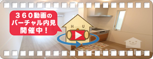 ミルキー住吉 102の360動画