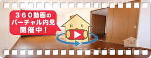 Stream Village A棟 A101の360動画