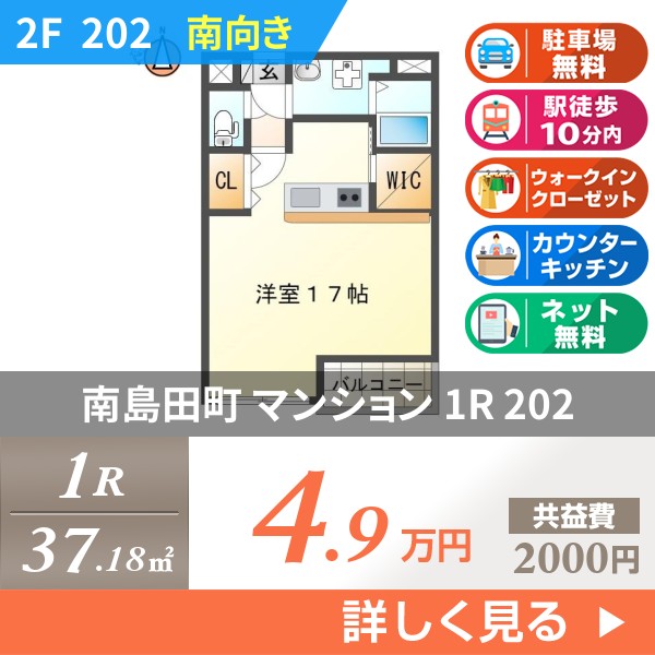 南島田町 3階建マンション 2005年築 202