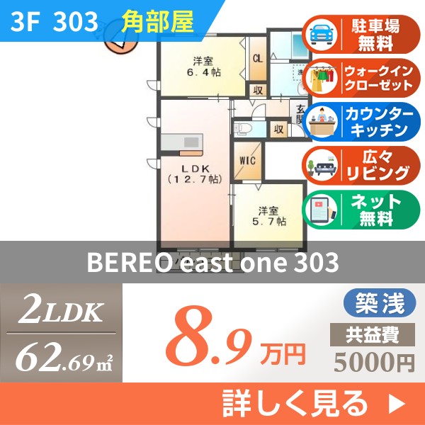 BEREO east one 303