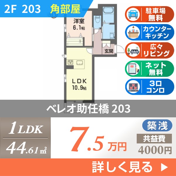 ベレオ助任橋 203