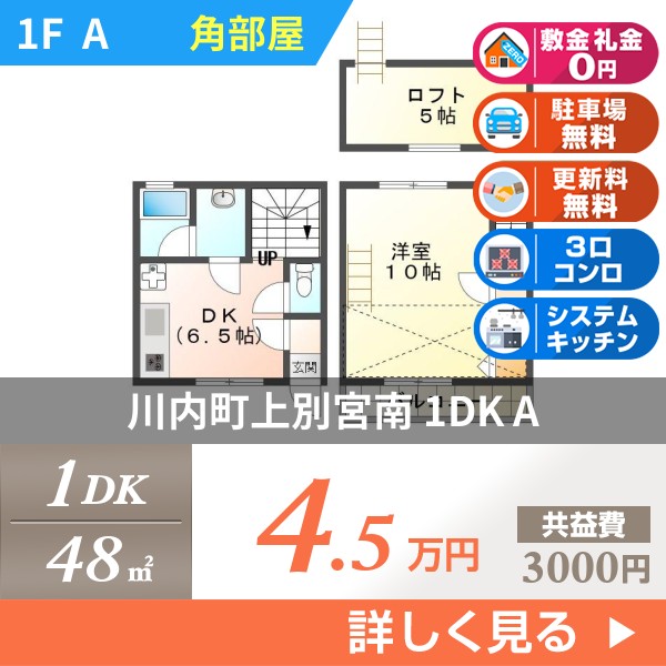 川内町上別宮南 2階建アパート 2007年築 a