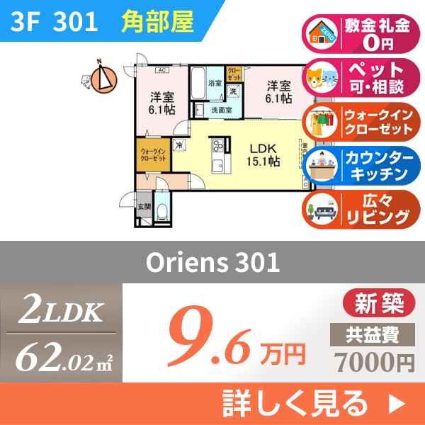 Oriens 301