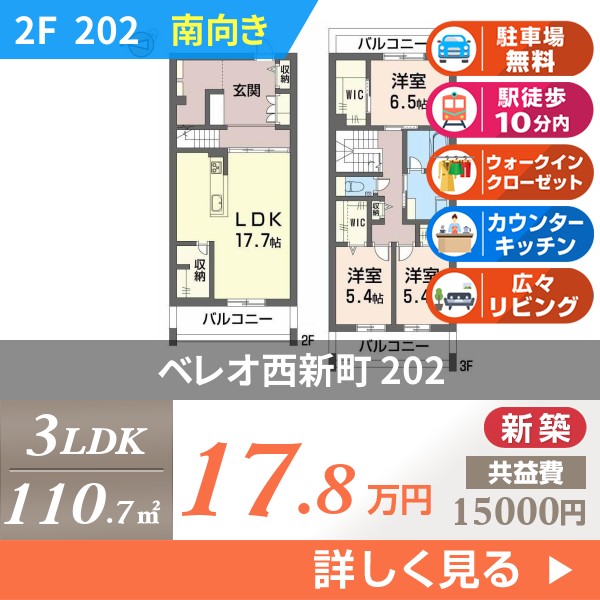 ベレオ西新町 202