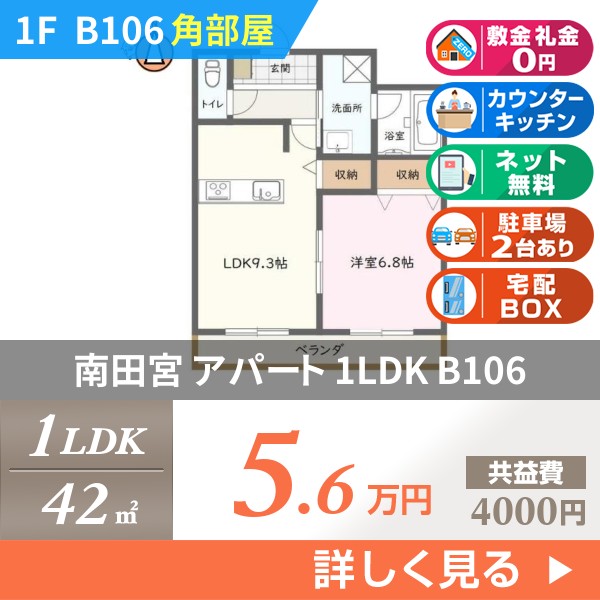 南田宮 2階建アパート 2007年築 b106