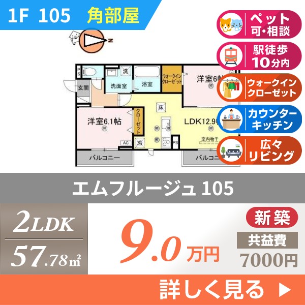 エムフルージュ 105