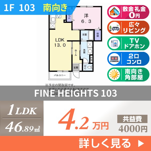 FINE HEIGHTS 103