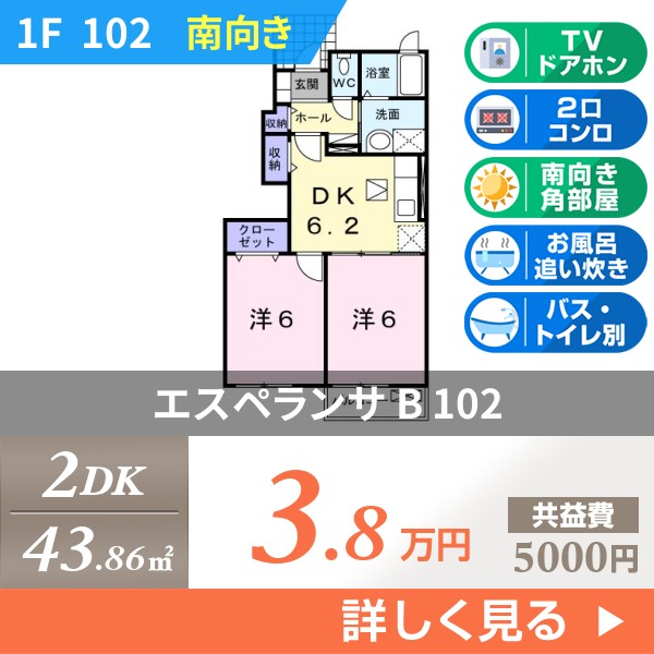 エスペランサ B 102