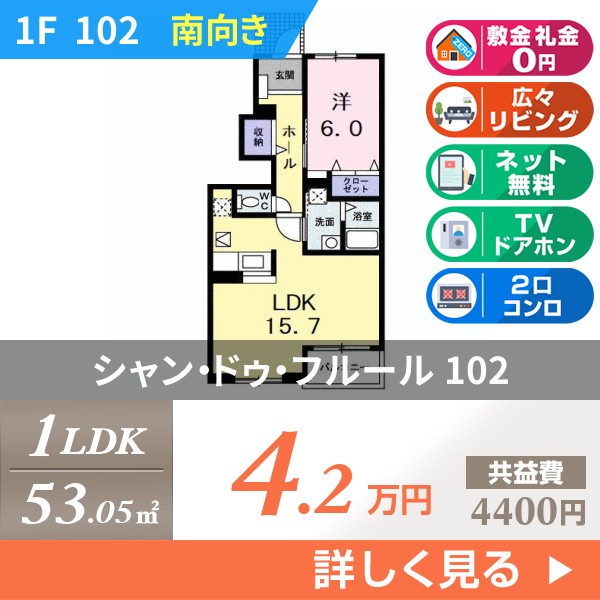 シャン・ドゥ・フルール 102