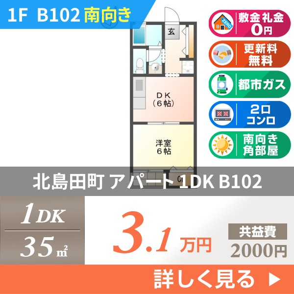 北島田町 2階建アパート 1990年築 b102