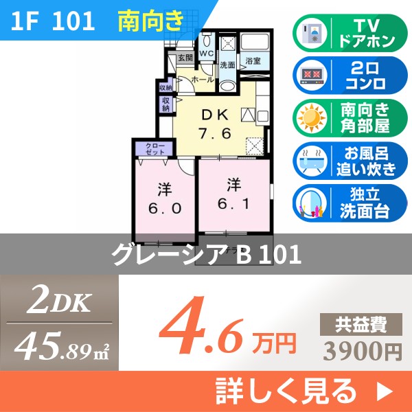 グレーシア B 101