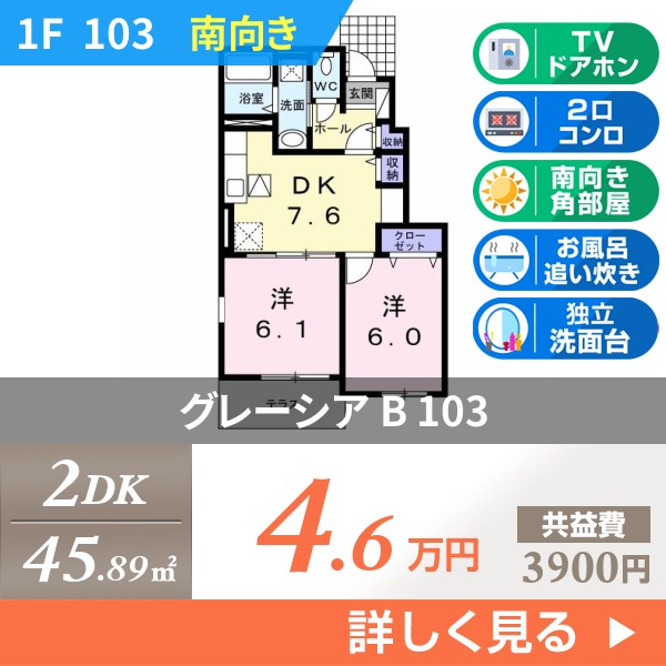 グレーシア B 103