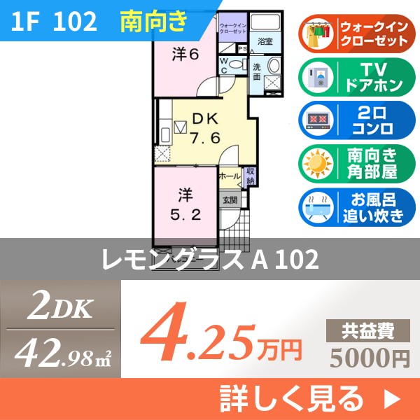 レモングラス A 102