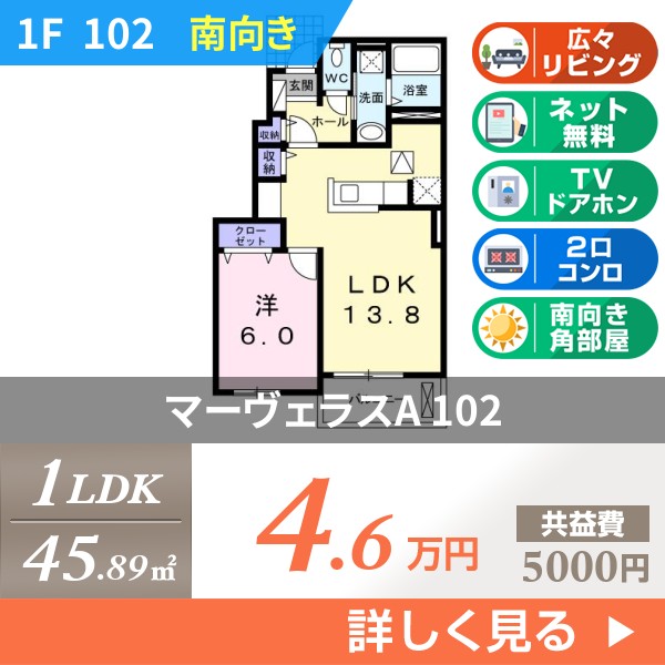 マーヴェラスA 102