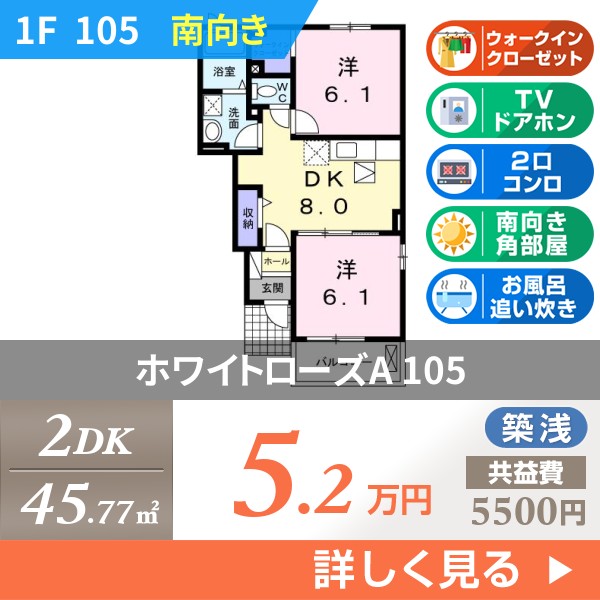 ホワイトローズA 105