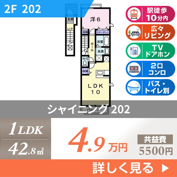 シャイニング 202