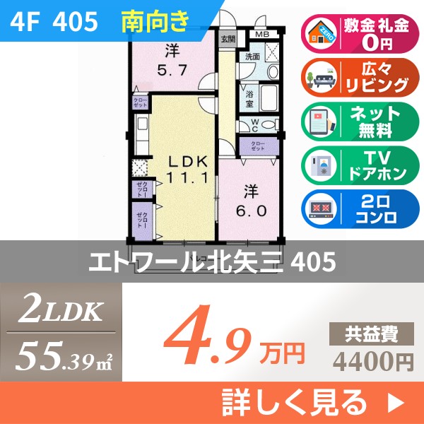 エトワール北矢三 405