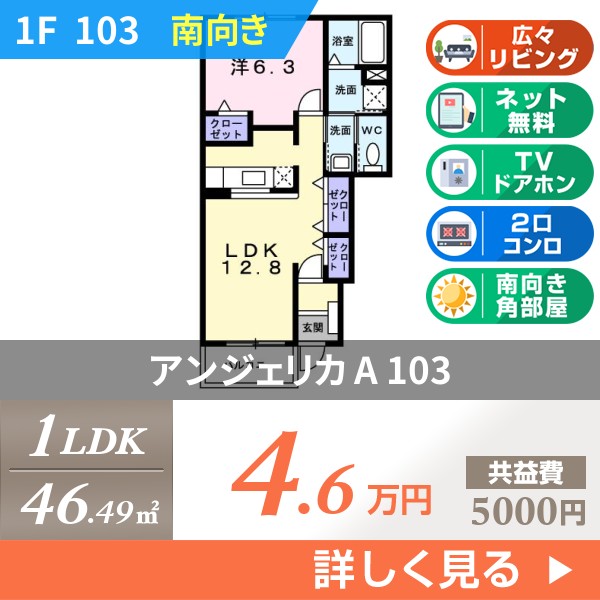 アンジェリカ A 103