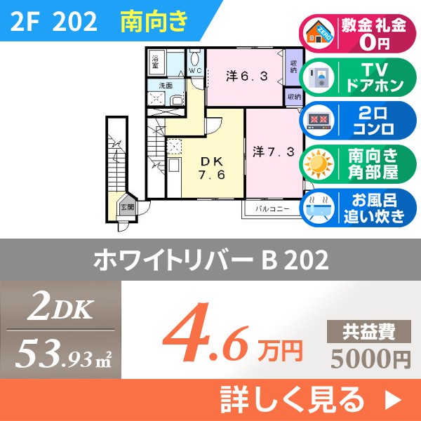 ホワイトリバー B 202