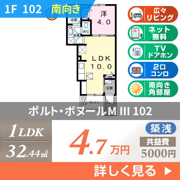 ポルト・ボヌールM III 102