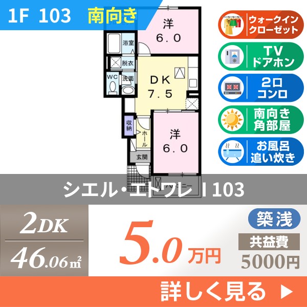 シエル・エトワレ  I 103