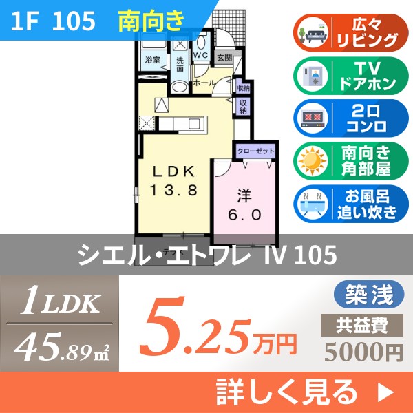 シエル・エトワレ  IV 105