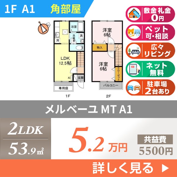 メルベーユ MT a1