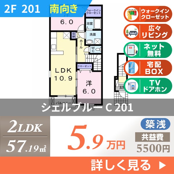 シェルブルー C 201