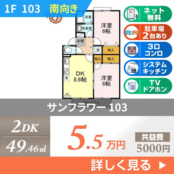 サンフラワー 103