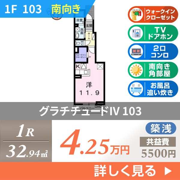 グラチチュードIV 103