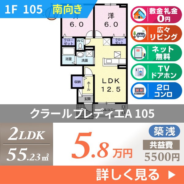 クラールプレディエA 105