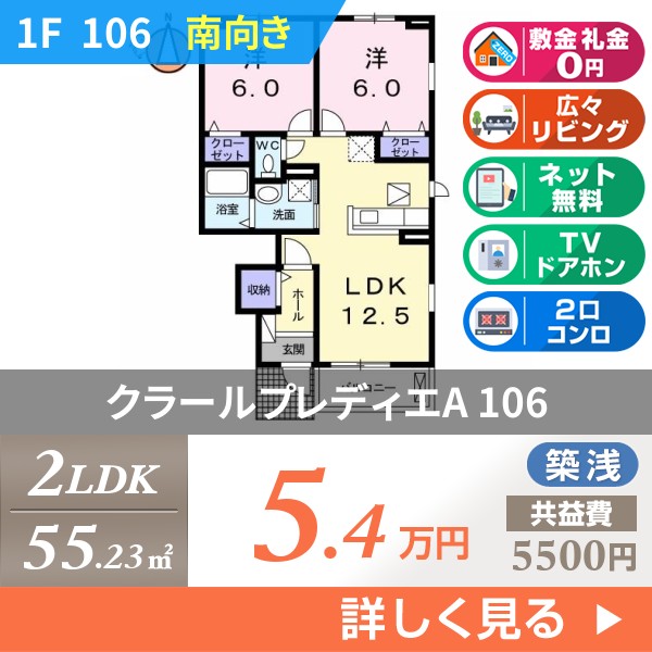 クラールプレディエA 106