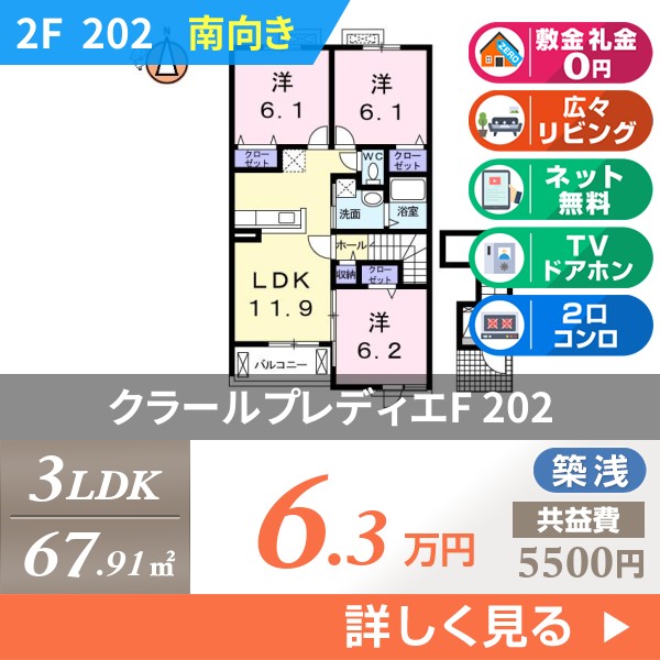 クラールプレディエF 202