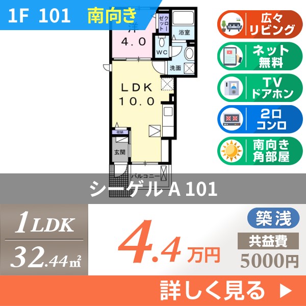 シーゲル A 101