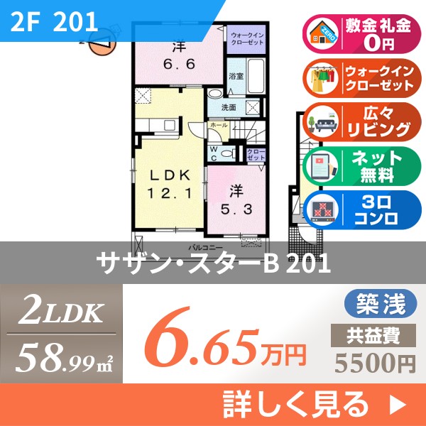 サザン・スターB 201