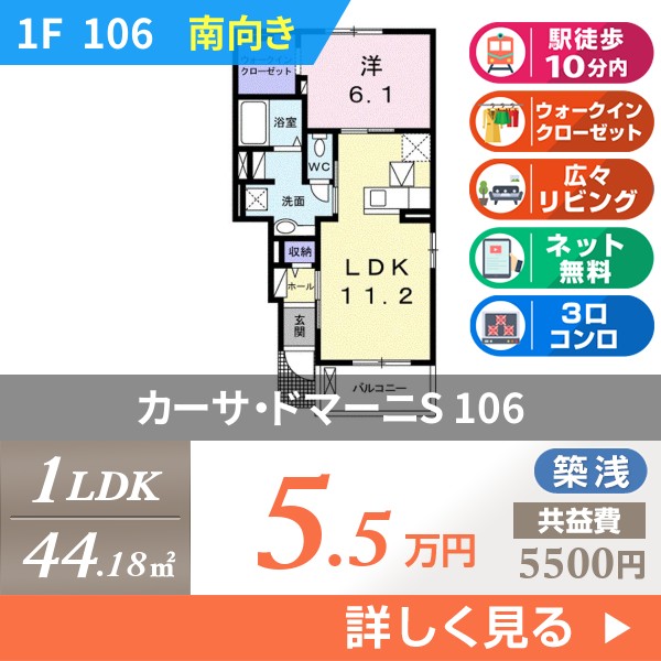 カーサ・ドマーニS 106